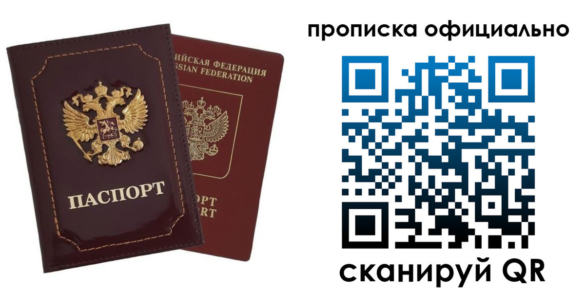 временная регистрация надежно в Курчатове