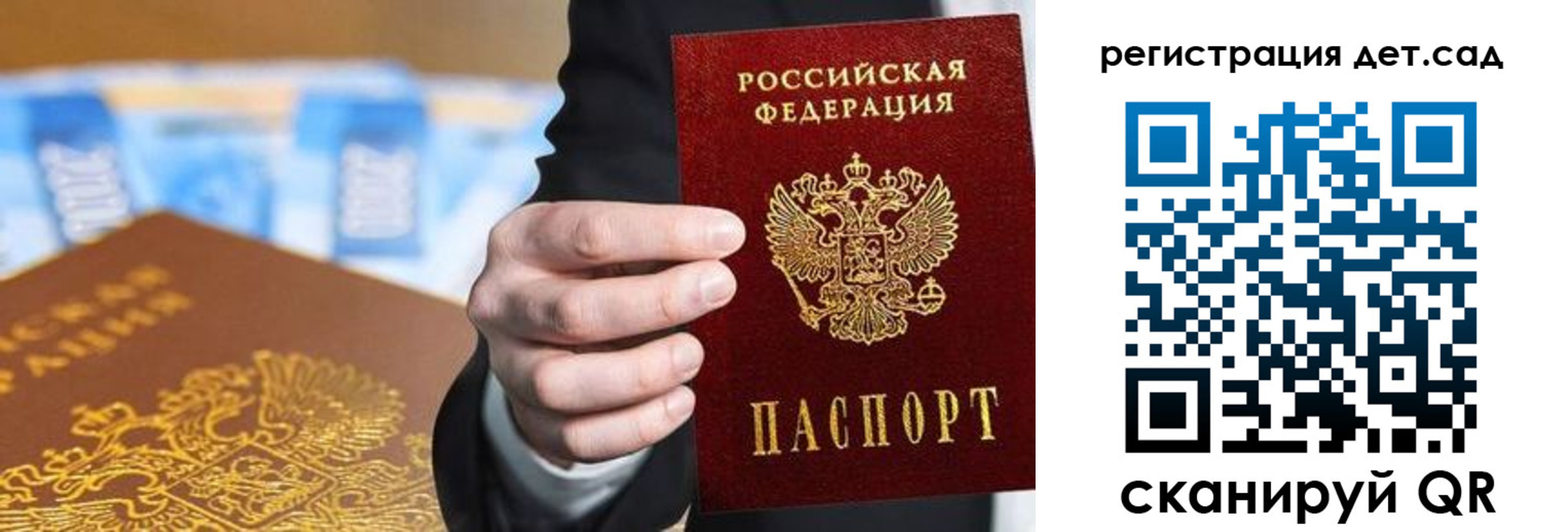 прописка от собственника в Курчатове