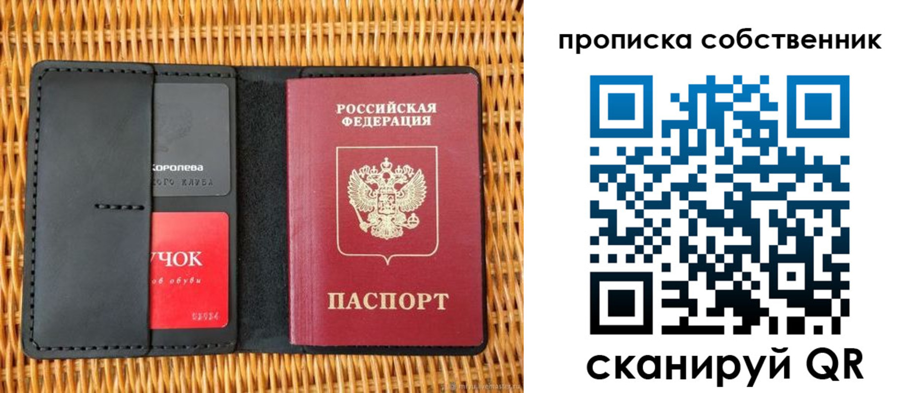 пропишу в квартире в Курчатове