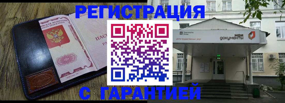 временная регистрация для всех в Курчатове