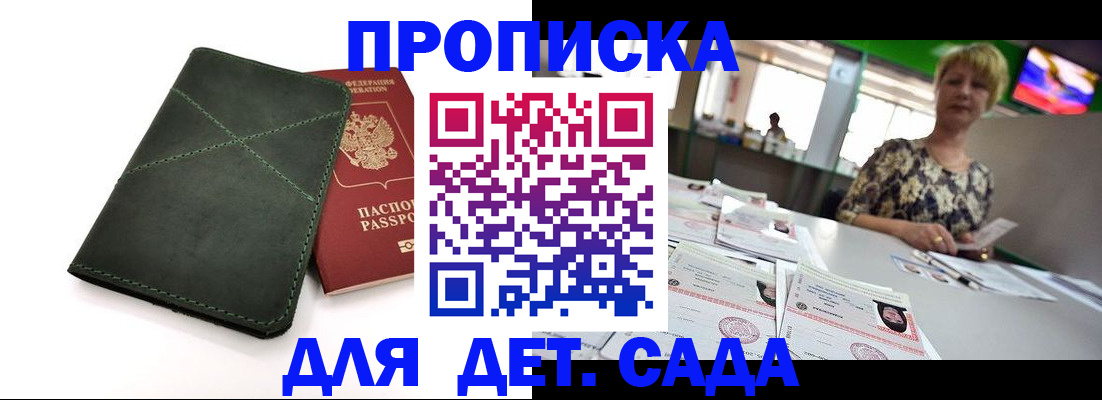 регистрация для школы в Курчатове