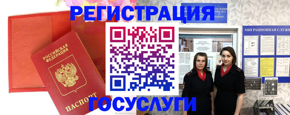 прописка для работы в Курчатове