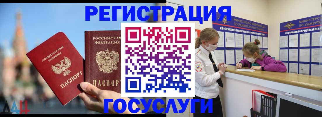 регистрация в Курчатове